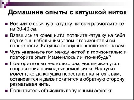 Эксперименты с катушками