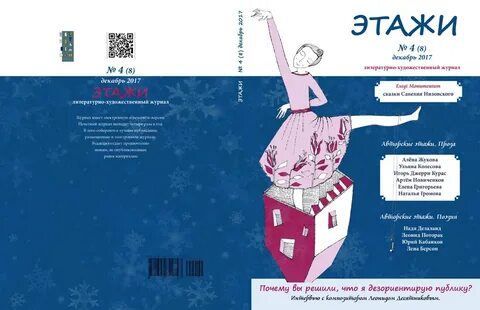 Дорогой дневник этажи текст