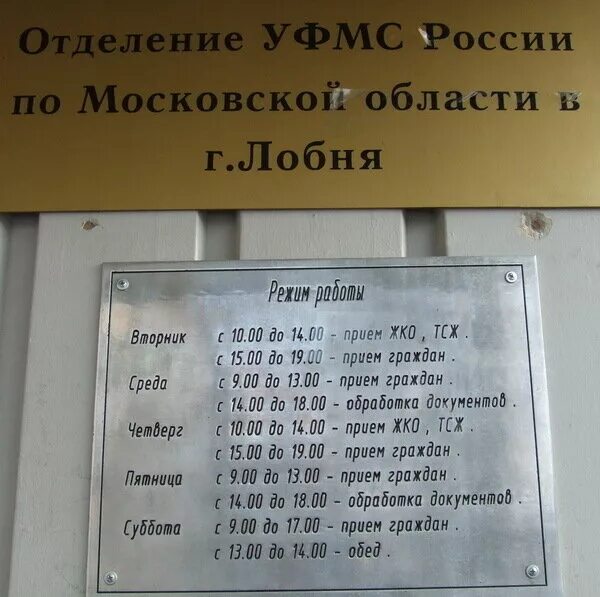 Щелковский районный отдел судебных приставов ГУФССП России по Московской области