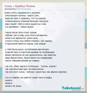 Текст песни ничего не жаль