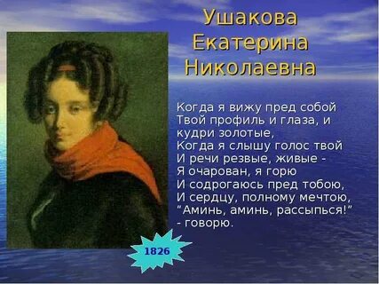 Стих пушкина зачем я ею очарован