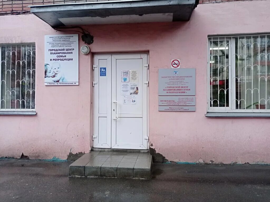 комсомольский 35 центр планирования и репродукции семьи. иваново, ул. центр планирования ленина. барнаул, проспект ленина, 103а/39. центр планирования ленина.