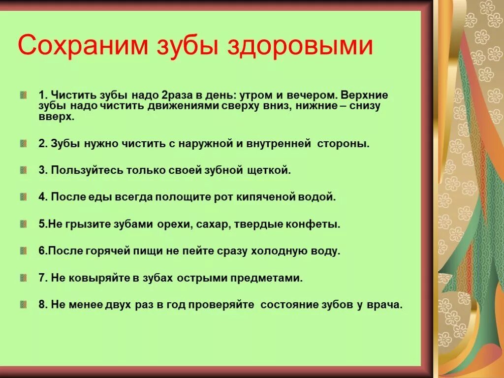 Его два раза в день