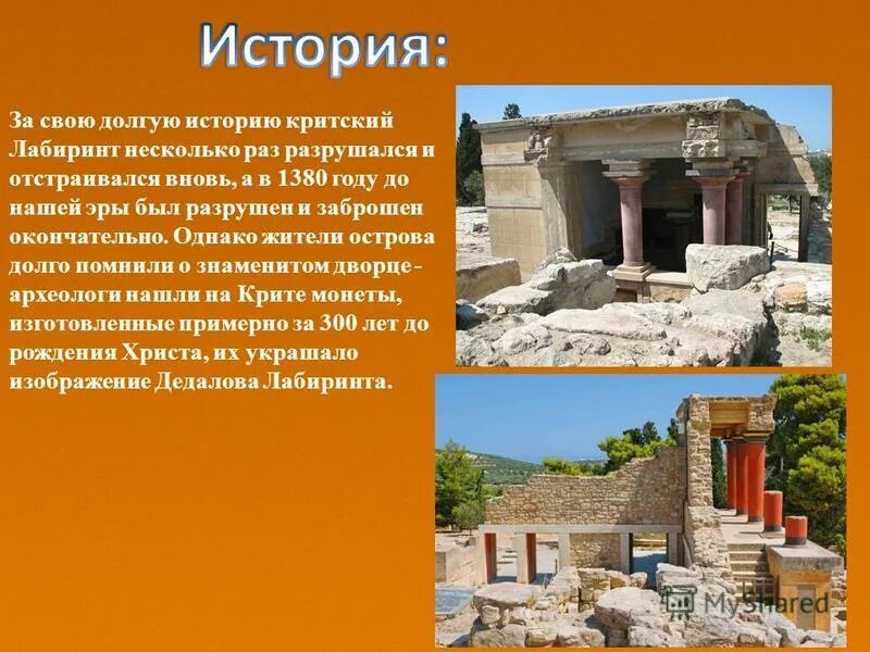 Экскурсия по кносскому дворцу