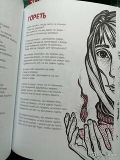 Книги по горю