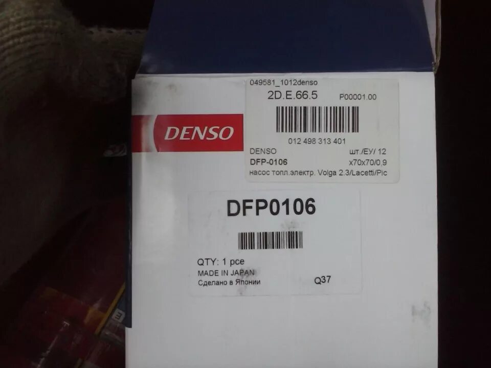 Dfp 0106. Насос топливный denso dfp-0106. dfp0106 denso характеристики. бензонасос denso dfp0117. dfp-0118 характеристики denso.