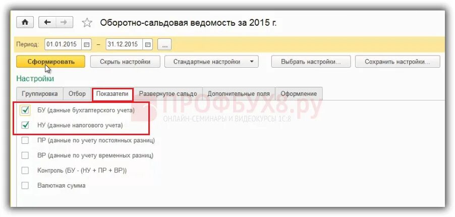 3. Декларация о расходах. 3. Ну в 8. Закрытие 20.
