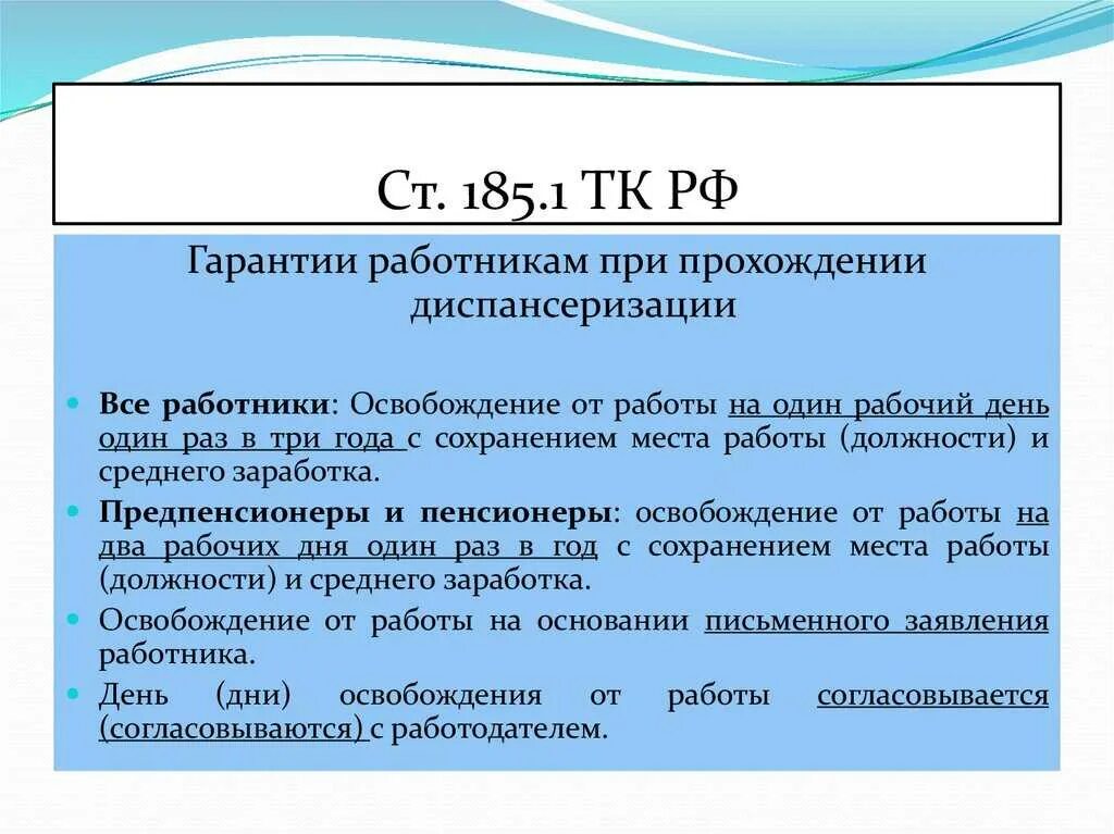 Пункт 80