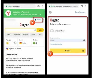Историю яндекса на телефоне после