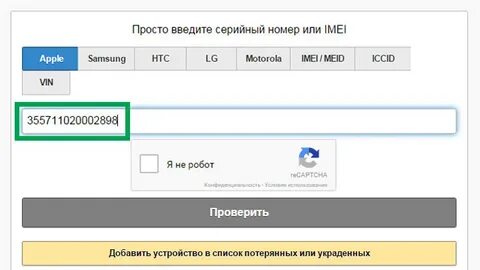Ведите серийный номер