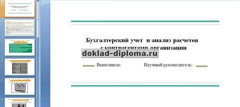 Учет дипломов