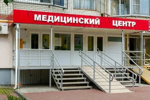 Медцентр энгельс телефон