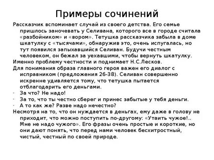 Что такое детство сочинение