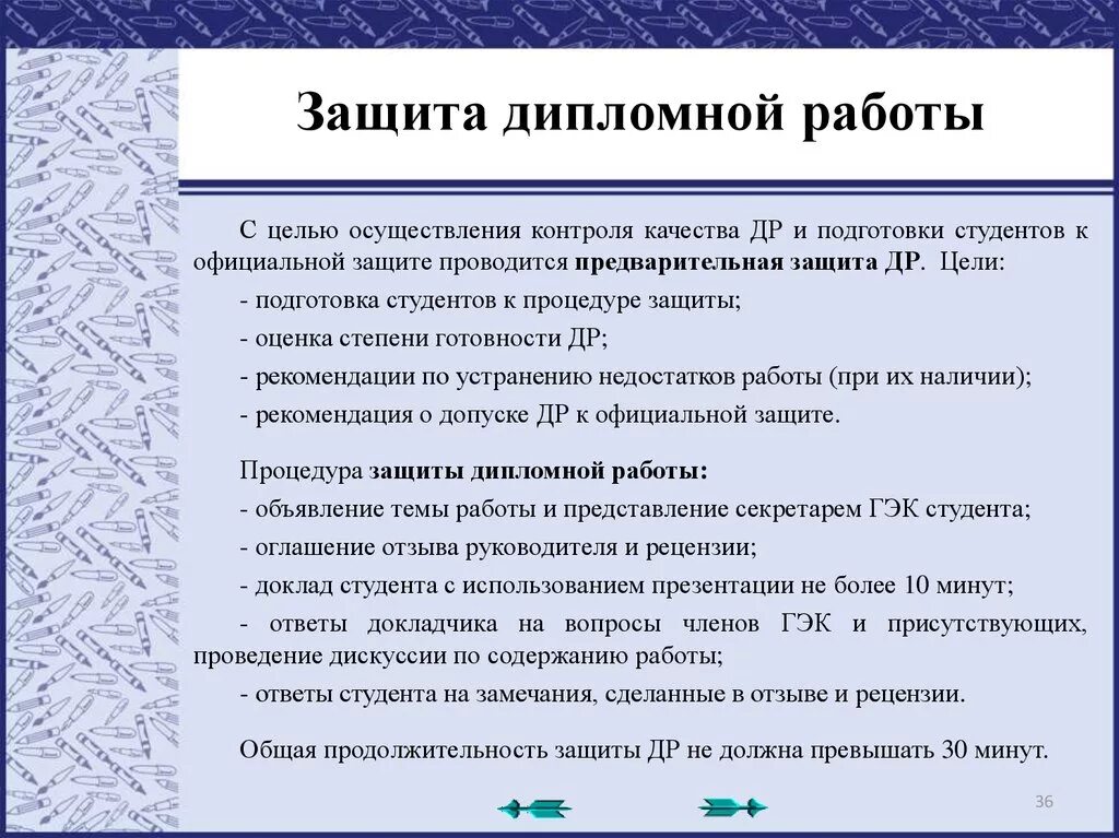 Защита дипломного проекта работы Как подготовиться к защите курсовой работы Смоленский студент Дзен
