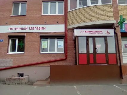 Фармакопейка тюмень