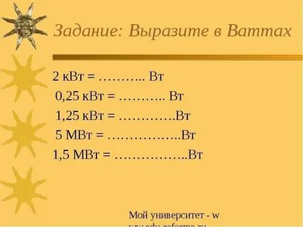 3500 ватт сколько киловатт