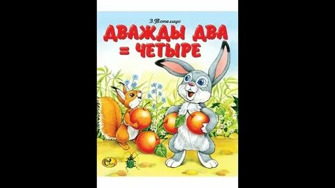 Включи 2 класс давай