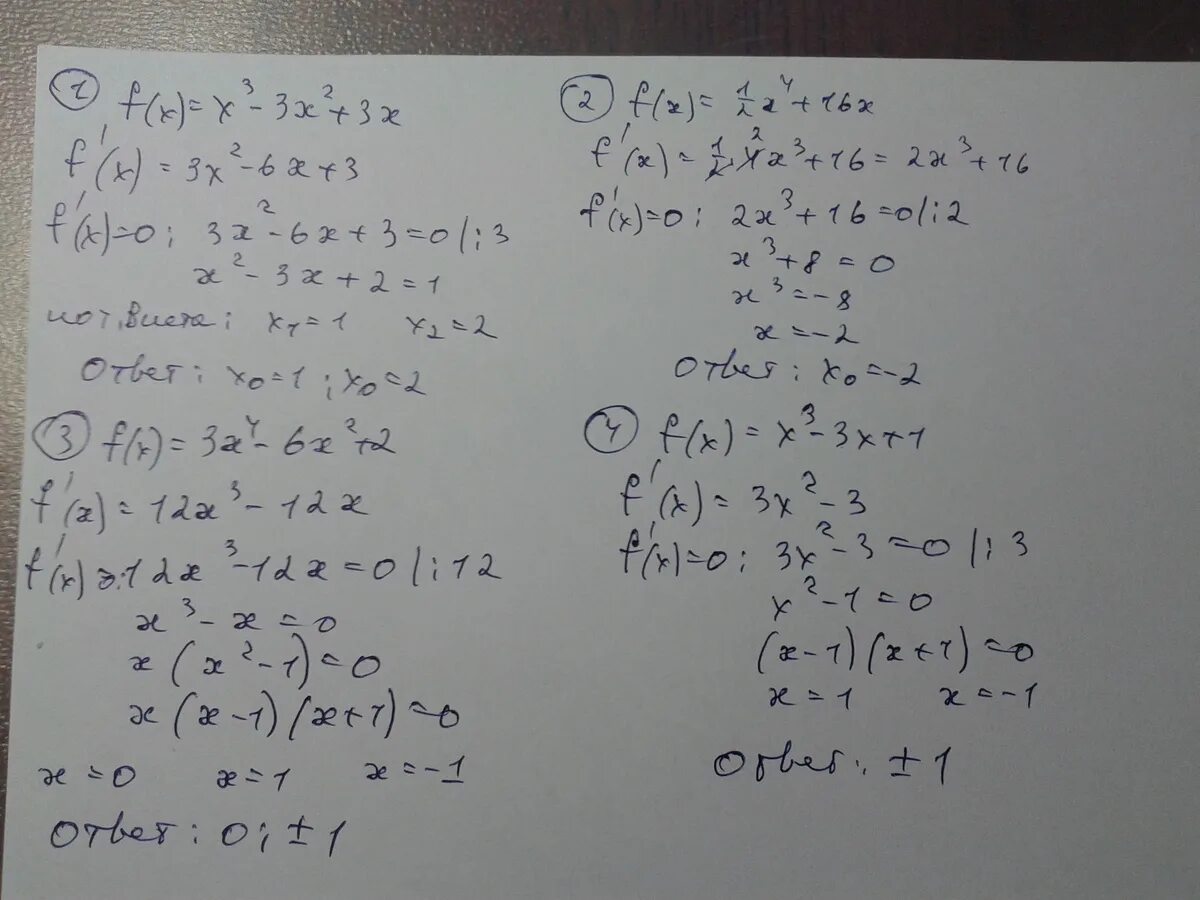 Для функции f x 3x2 5. F(Х)=3/Х. Найти точки в которых касательная к графику функции параллельна оси х. Найти точки Графика функции f х3-3х2 в которых касательная. Найти точки Графика функции f x x3+3x2 в которых касательная к нему.