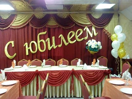 Украшения на юбилей 60