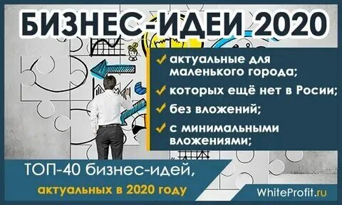 Бизнес с нуля с минимальными вложениями. Бизнес 2025 что актуально. Бизнес 2025 что актуально. Бизнес 2025 что актуально. Бизнес 2025 что актуально.