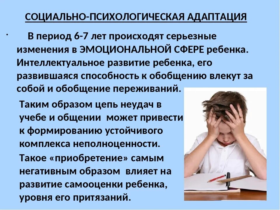 Содержание понятия адаптация. Социально-психологическая адаптация. психологическая адаптация. социально-психологическая адаптация пример. адаптация это в психологии.