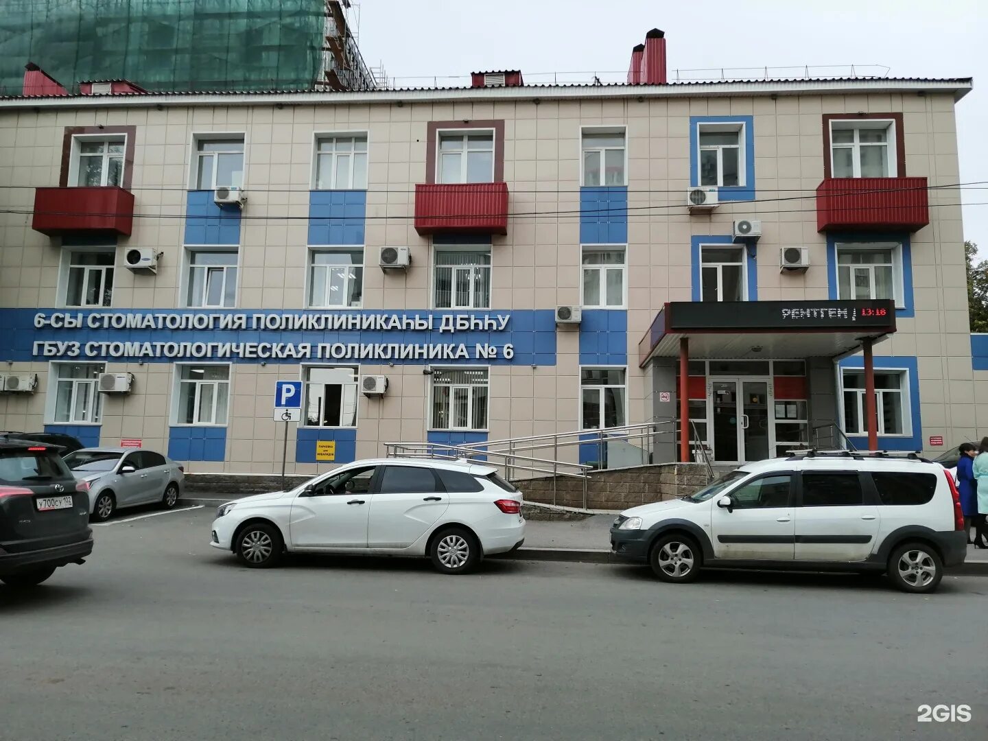 Аспект Здоровья запись к врачу в медцентр по адресу Россия, городской округ Уф