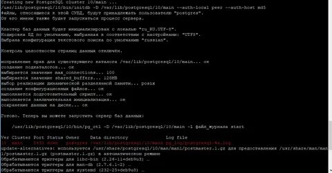Установка postgresql для 1с