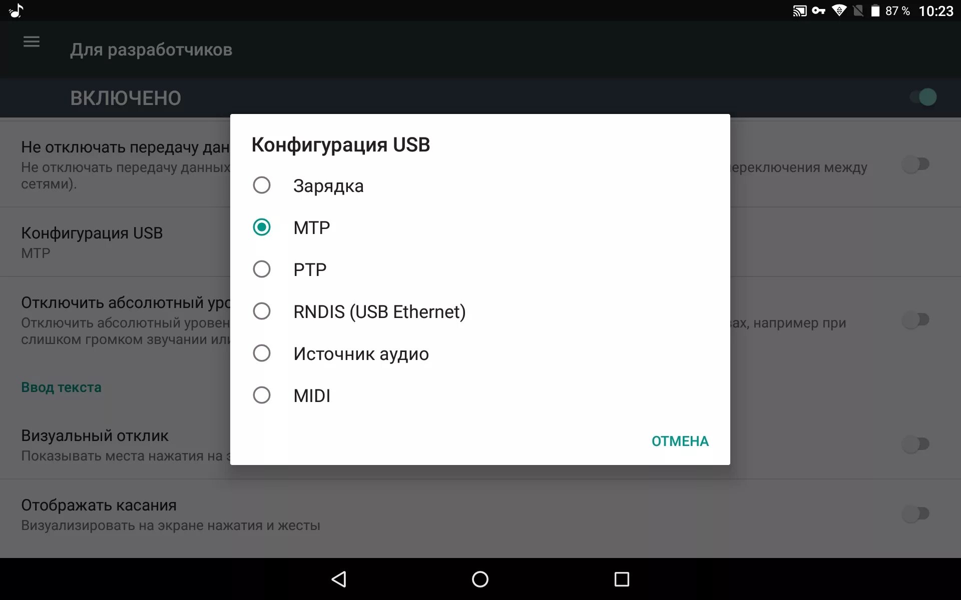 4. конфигурация usb. конфигурация юсб. параметры usb панели. конфигурация юсб.