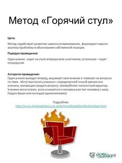 Горячий прием