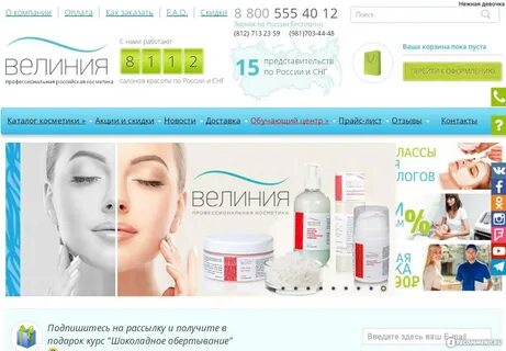 Интернет магазин косметике спб