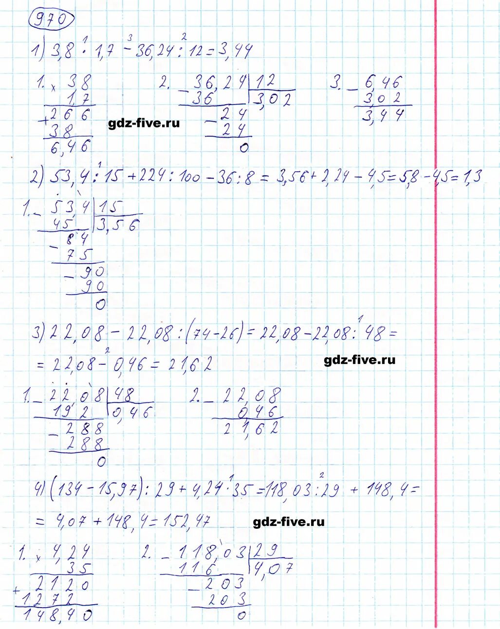 5 Класс по математике 970 задание. Математика 5 класс Мерзляк Полонский Якир учебник номер 970. Математика 5 класс мерзляк номер 970