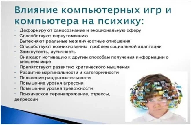 Примеры влияния сми на социализацию. Влияние СМИ на детей. Влияние средств массовой информации на подростков. Негативное влияние СМИ на детей. Влияние информации на детей.