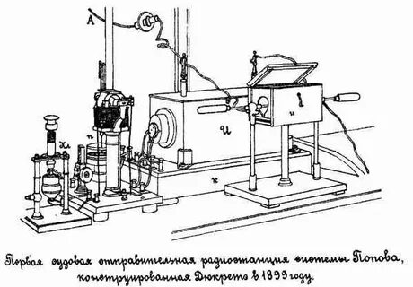 Передай станцию