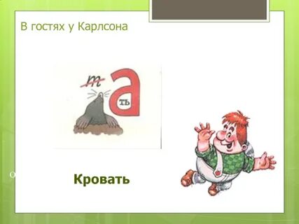 Тайна текста 2 класс
