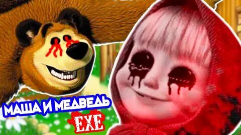 Включи машу и медведя зомби
