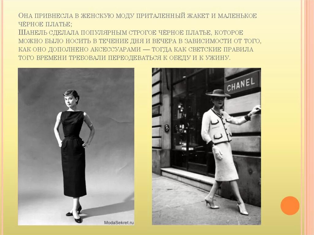 марлен дитрих в брючном костюме. твидовый костюм коко шанель 1926.