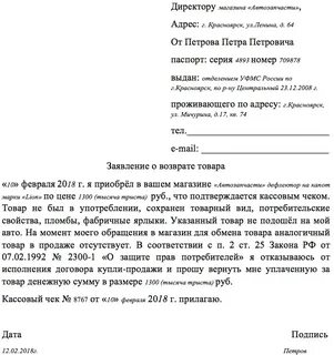 По какой причине можно сделать возврат