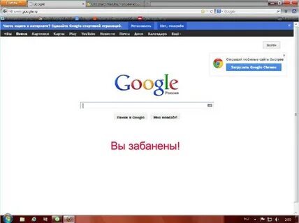 Извини google