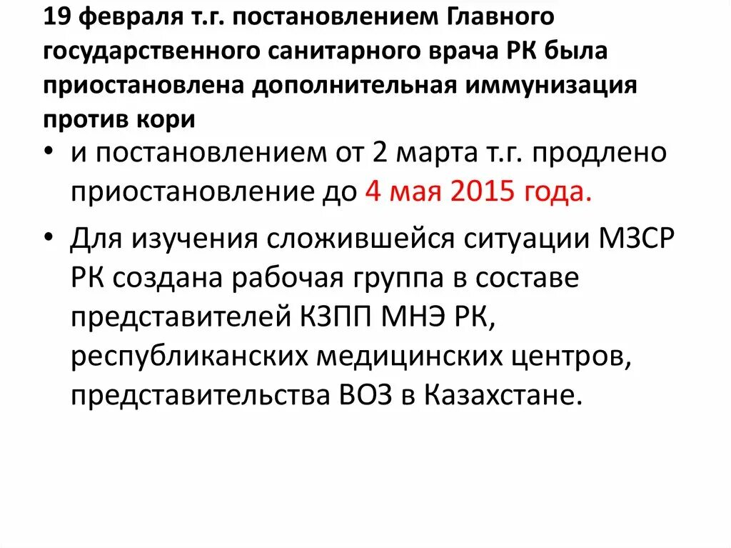 Постановление 25 главного санитарного врача