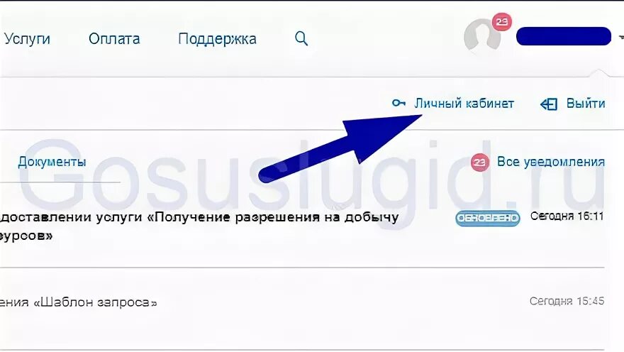 Войти в школьный дневник через госуслуги