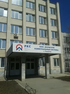 Коммунальные системы телефоны