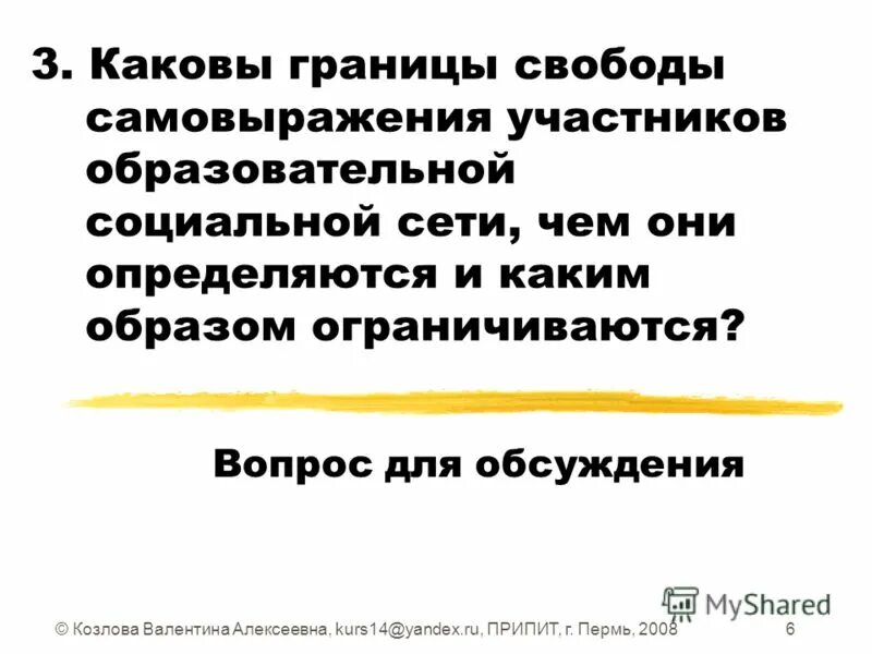 изменяются ли с возрастом границы свободы человека. изменяются ли с возрастом границы свободы человека. границы свободы поведения. границы свободы человека. границы свободы поведения.