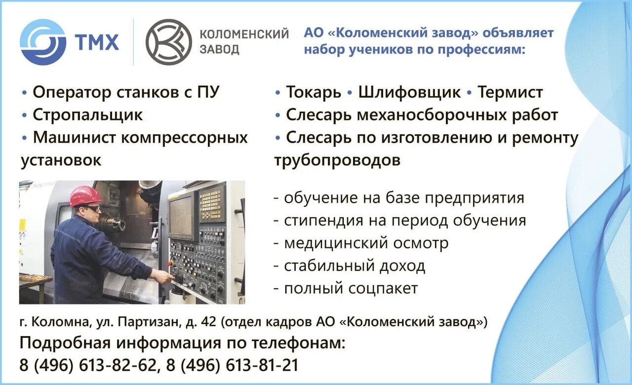Подработка коломне вакансии