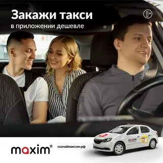 Приехать ближайший