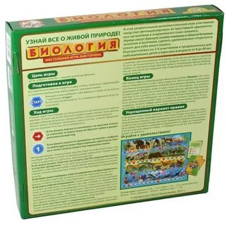 Игра биология 5