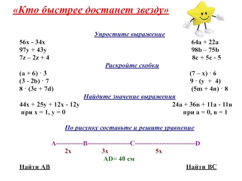 Упростите выражение 2х 3х 1 2х 5