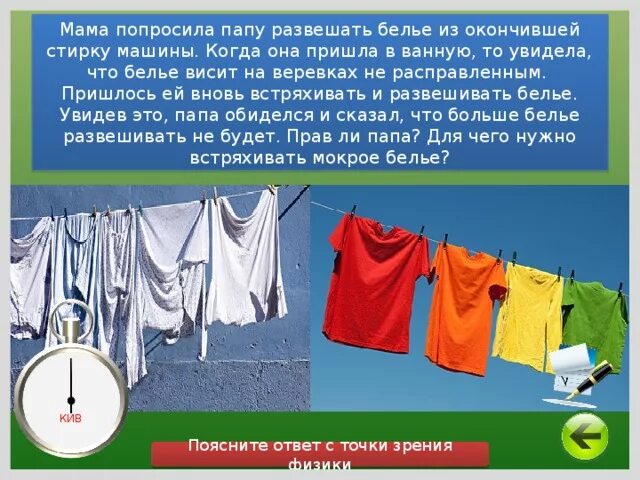 Вешать или весить как правильно. Развешай или развесь белье. развесить белье или развешать белье. развесь белье или развешай белье.