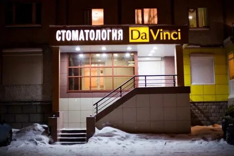 Да винчи вологда сайт