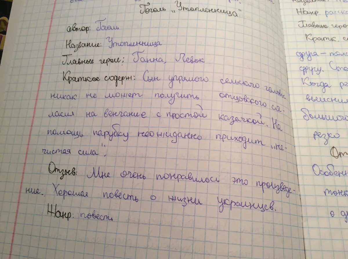 Заполнить читательский дневник. Читательский дневник в тетради. Запись в читательский дневник 3 класс. План читательского дневника. Краткая запись рассказов