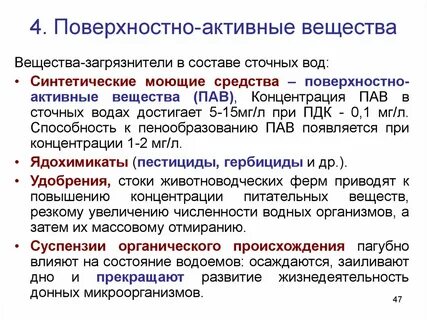 Поверхностно активные средства